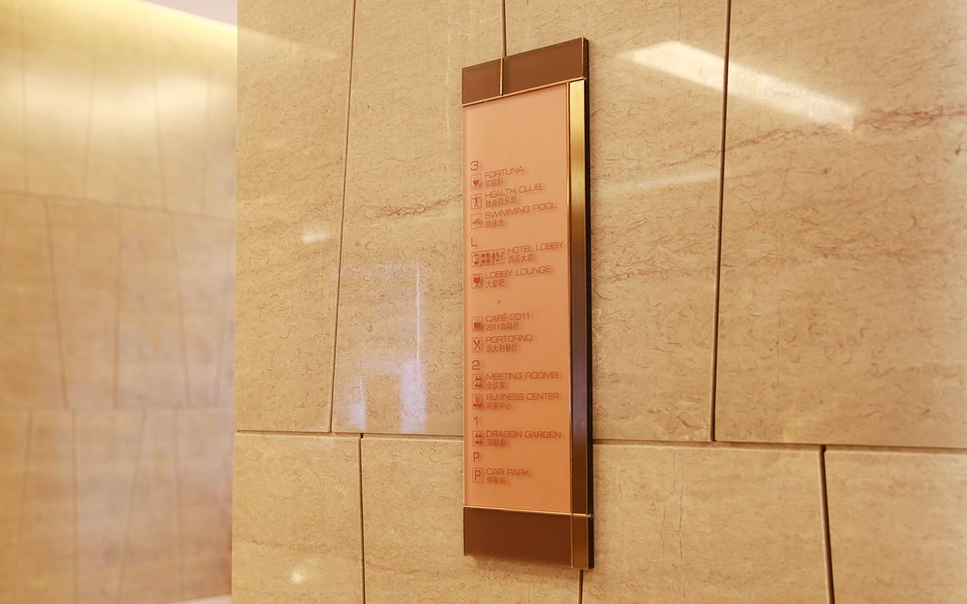 酒店標識設計 酒店標識設計