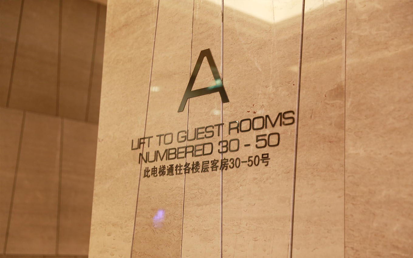 酒店標牌制作 酒店標牌制作